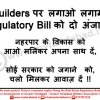 builder-per-lagaam